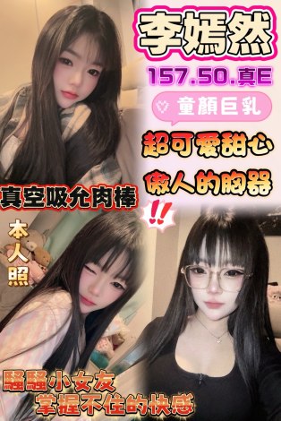 李嫣然