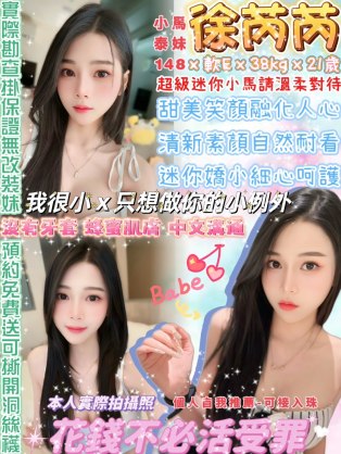 徐芮芮