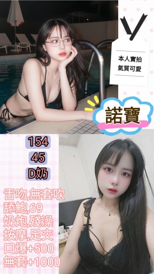 諾寶