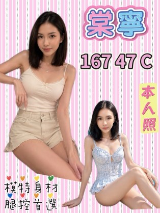 棠寧