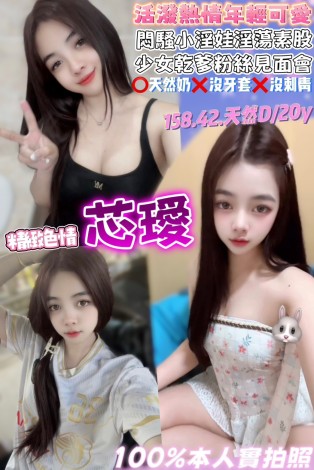 芯璦