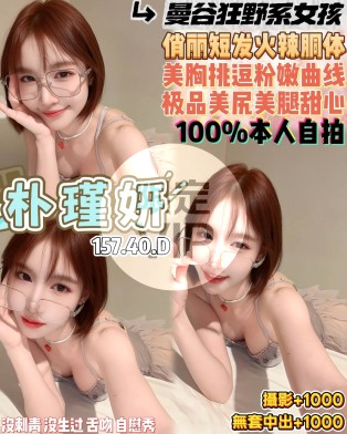 朴瑾姸
