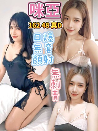 咪亞