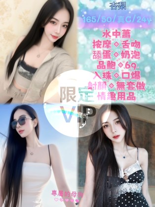杏梨