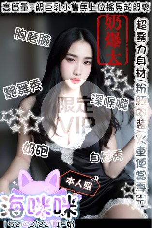 海咪咪