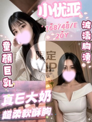 小优亚