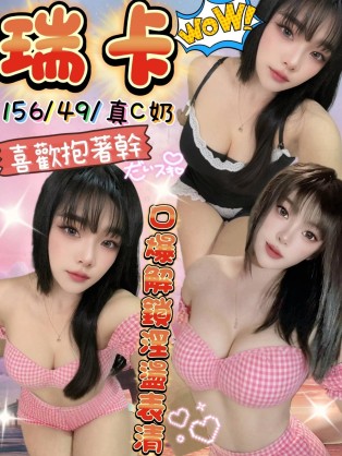 瑞卡