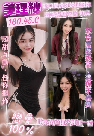 美理紗