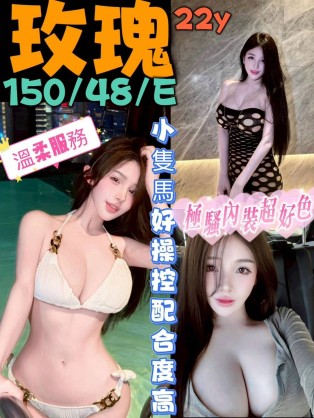 玫瑰