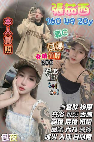 張茹西