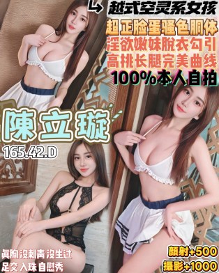 陳立璇