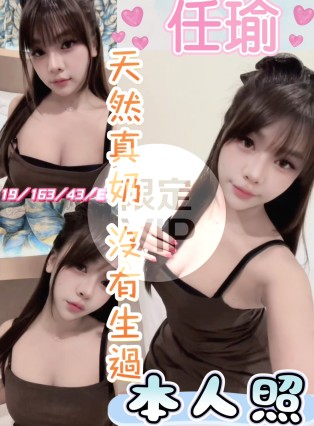 任瑜