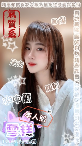 雪糕