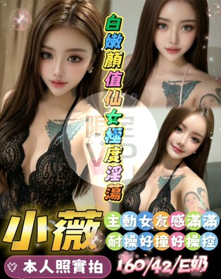 小薇