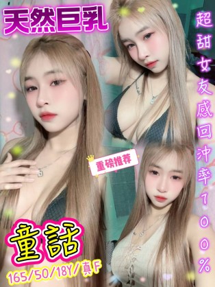 童話