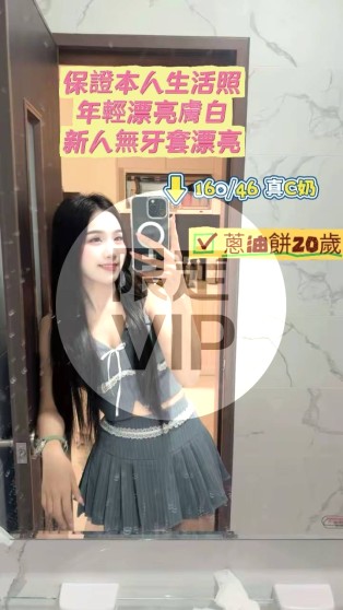 蔥油餅