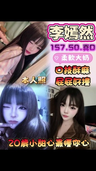 李嫣然