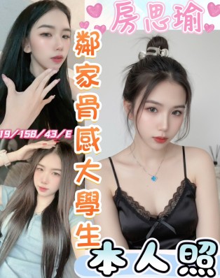 房思瑜