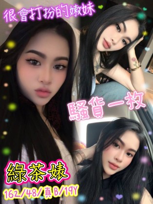 綠茶婊