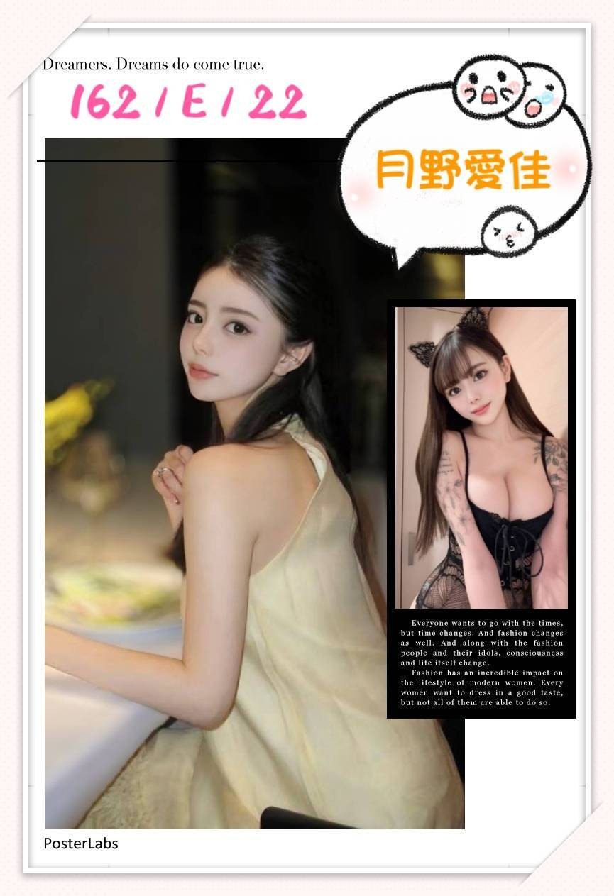 月野愛佳
