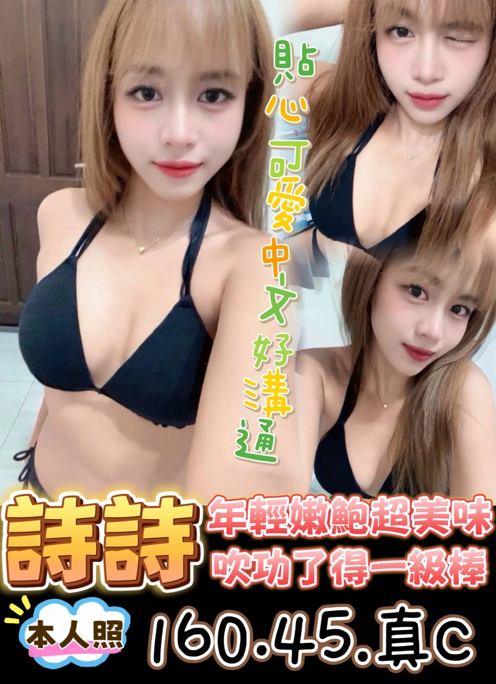 詩詩