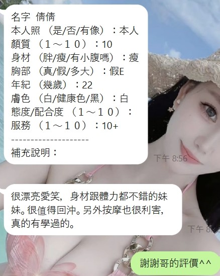 倩倩