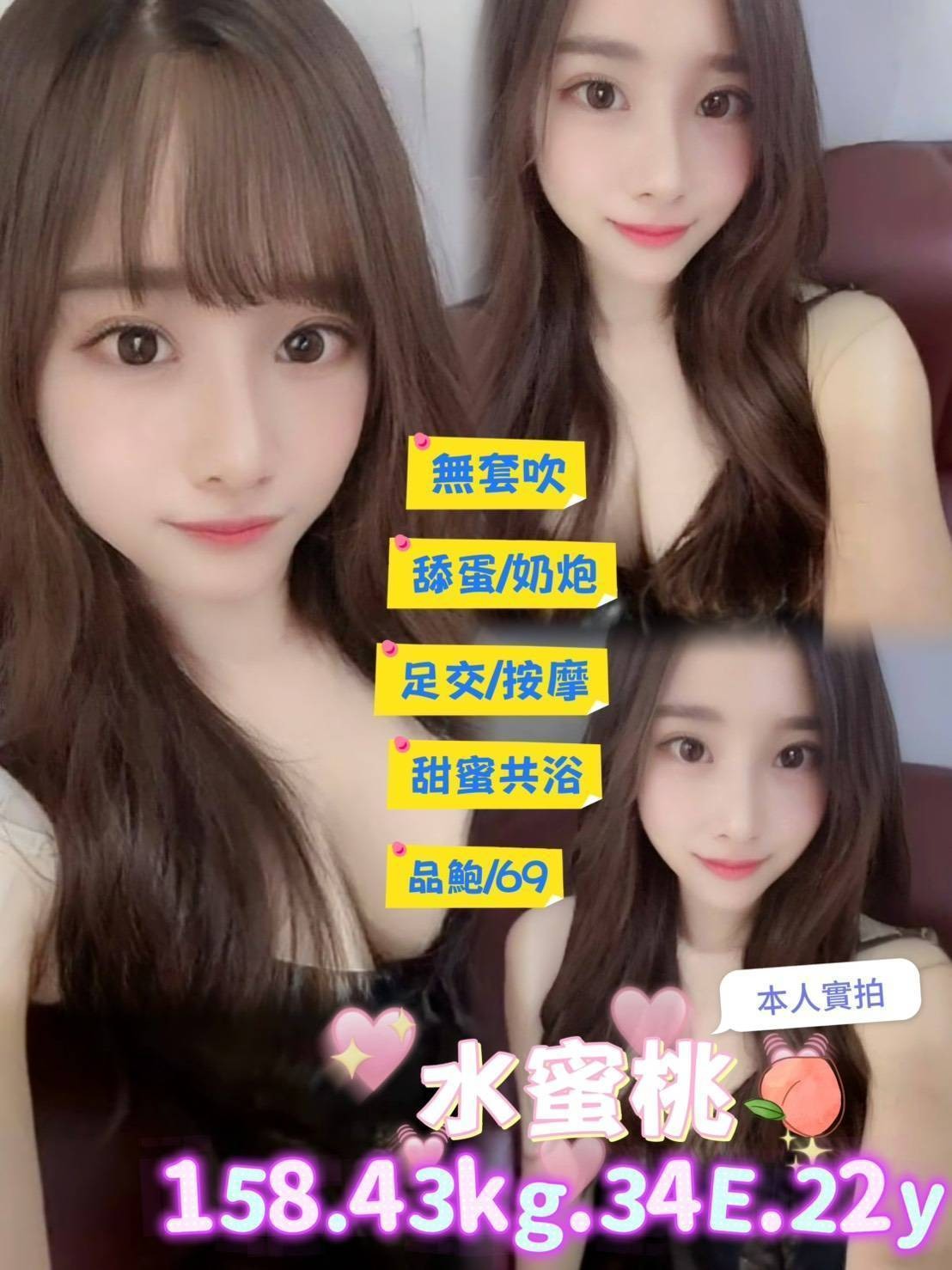 水蜜桃