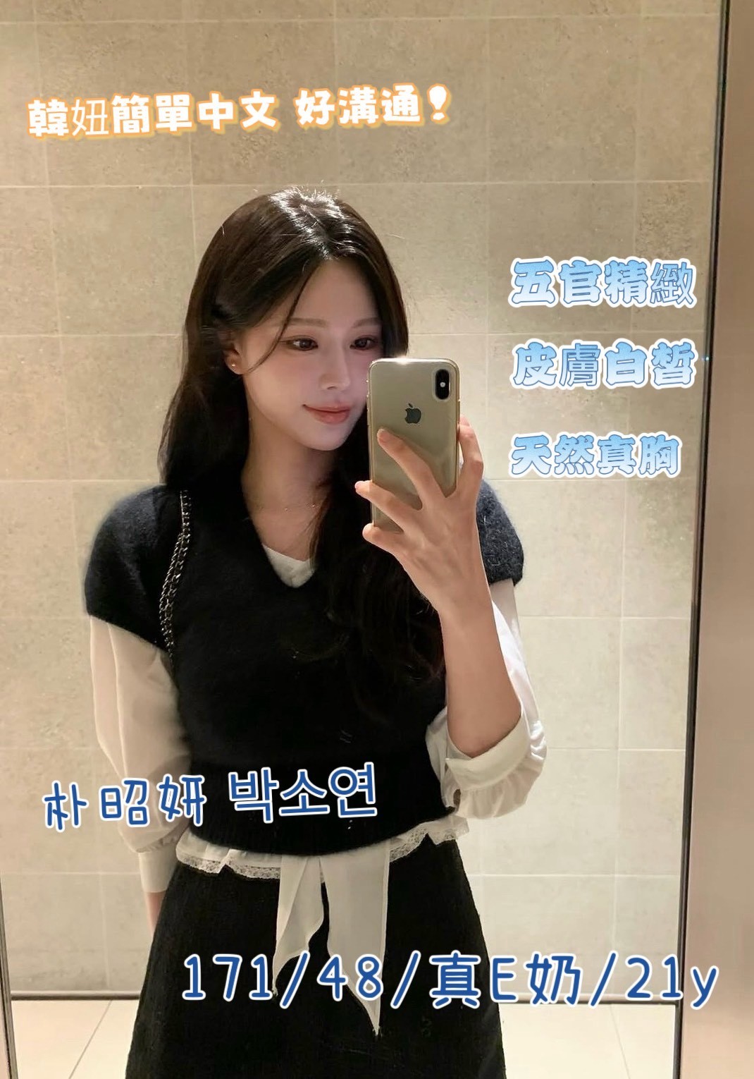 朴昭妍박소연
