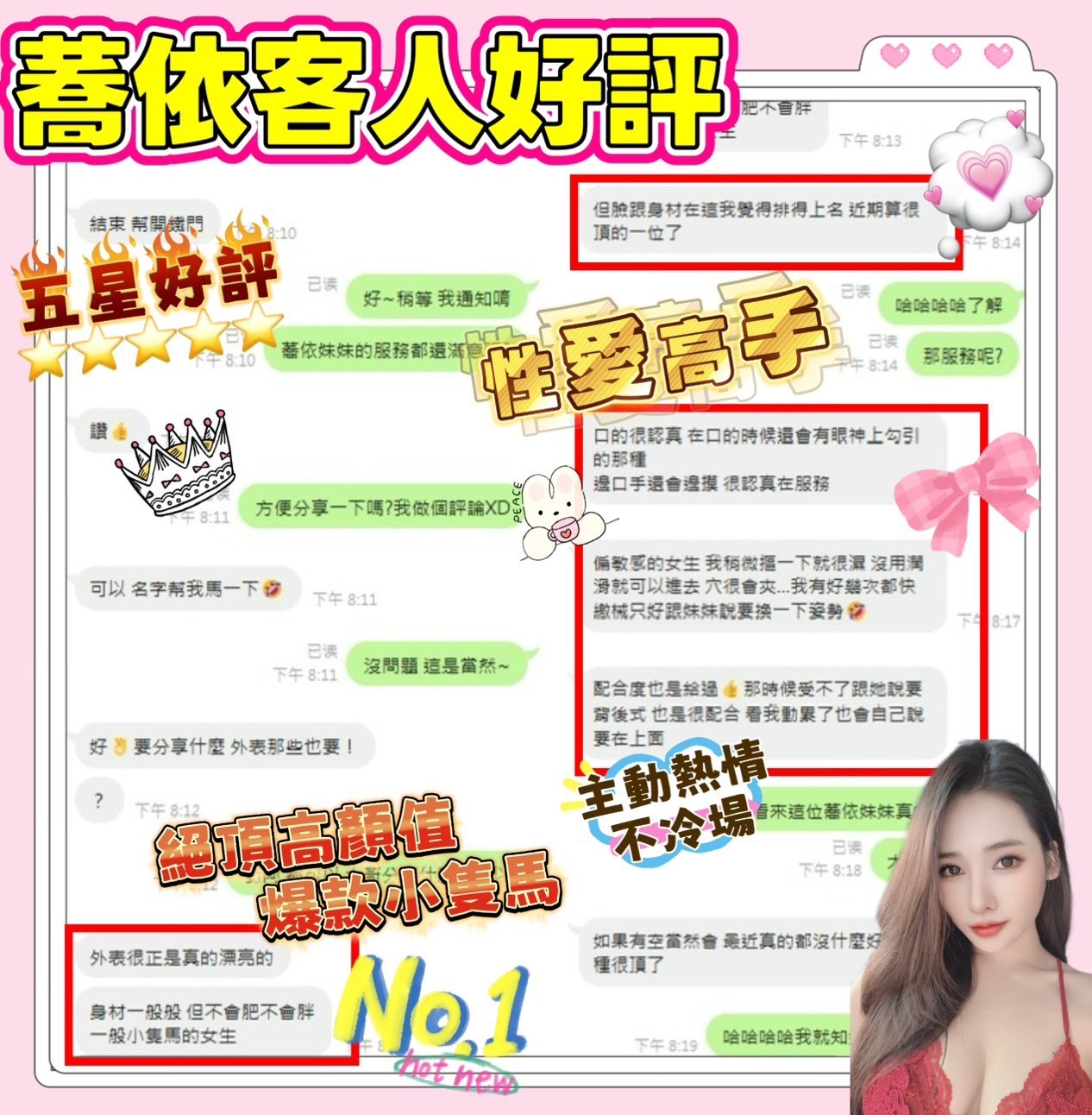 蕎依