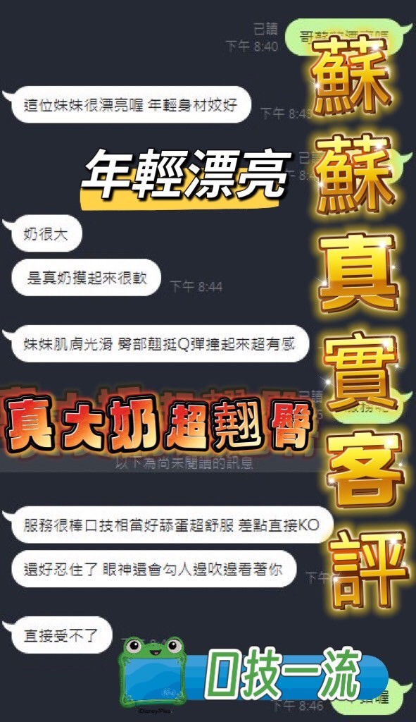 蘇蘇