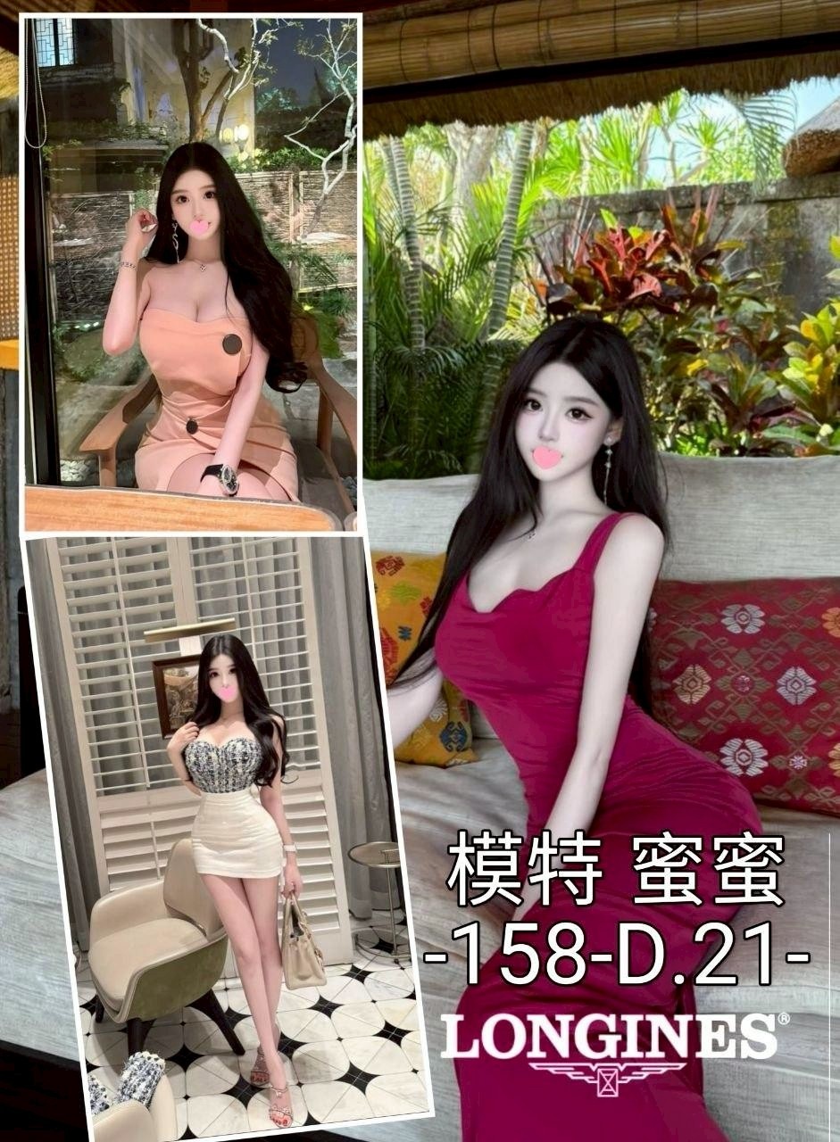 蜜蜜