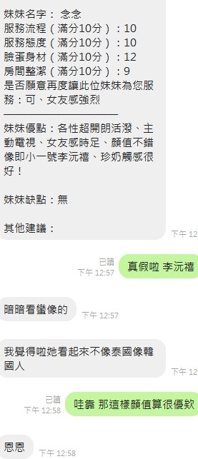 念念
