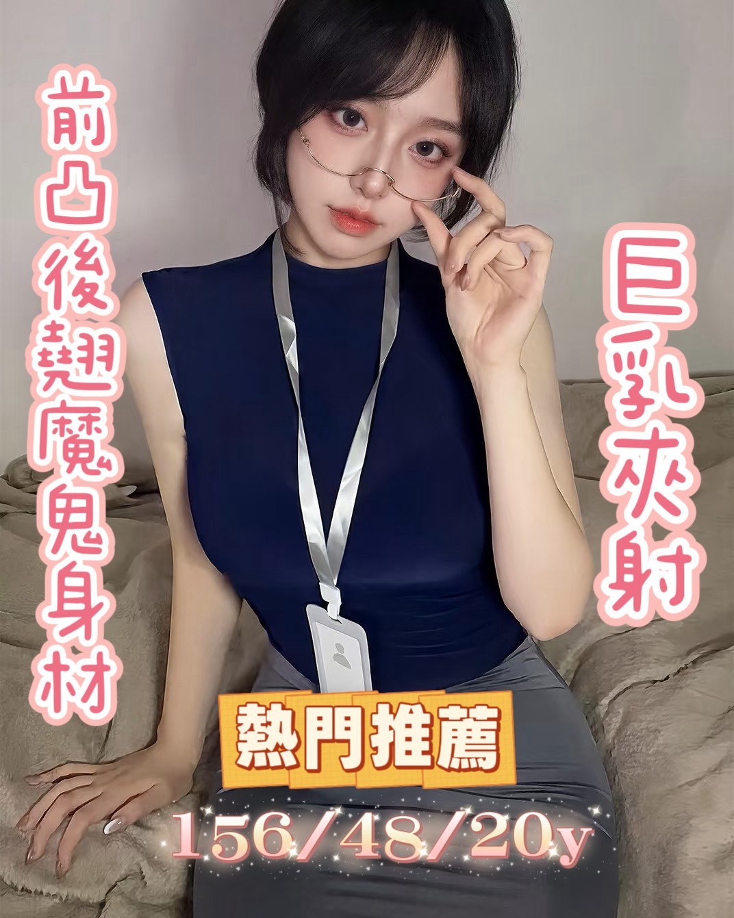 波妮