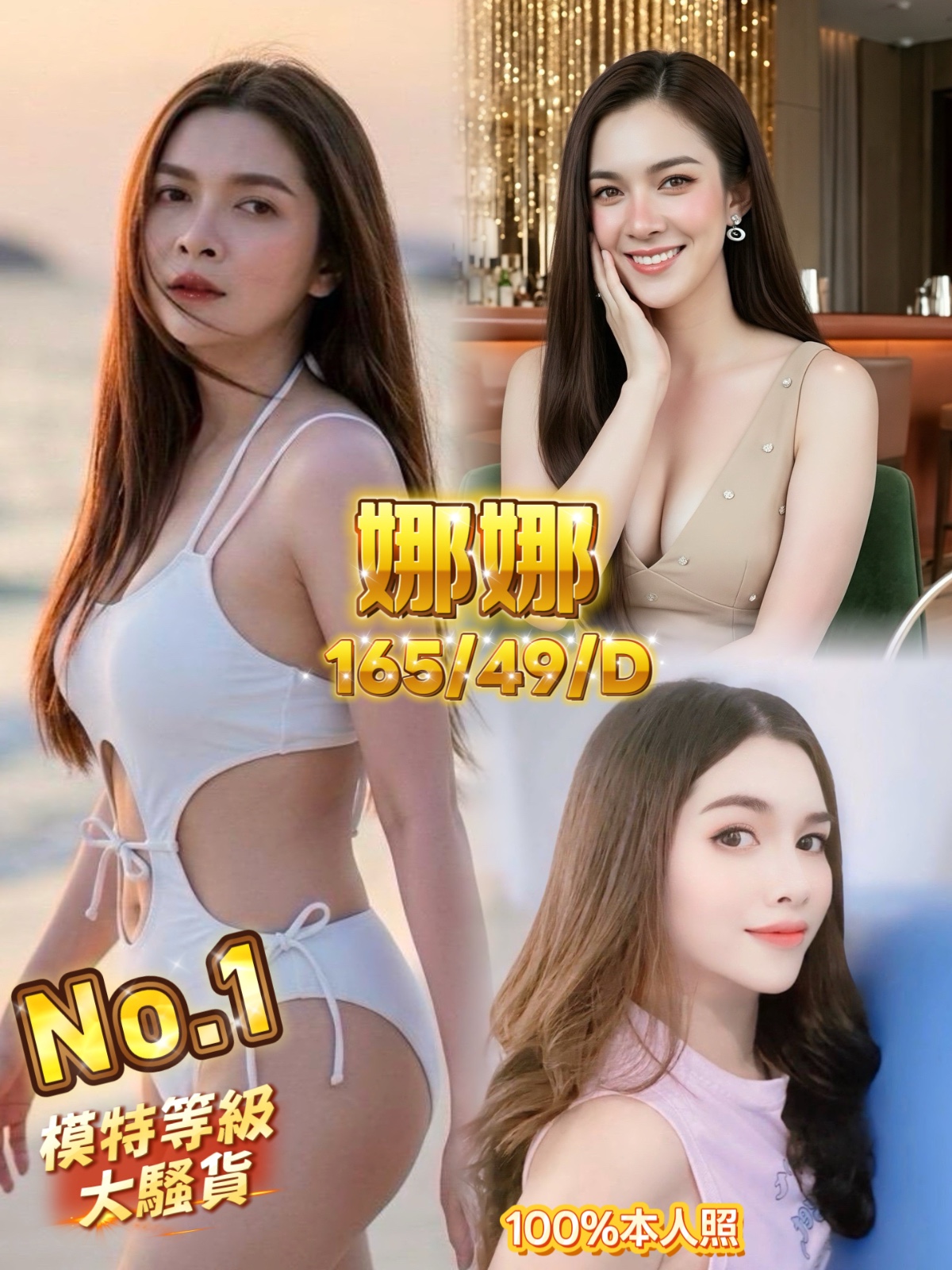 娜娜