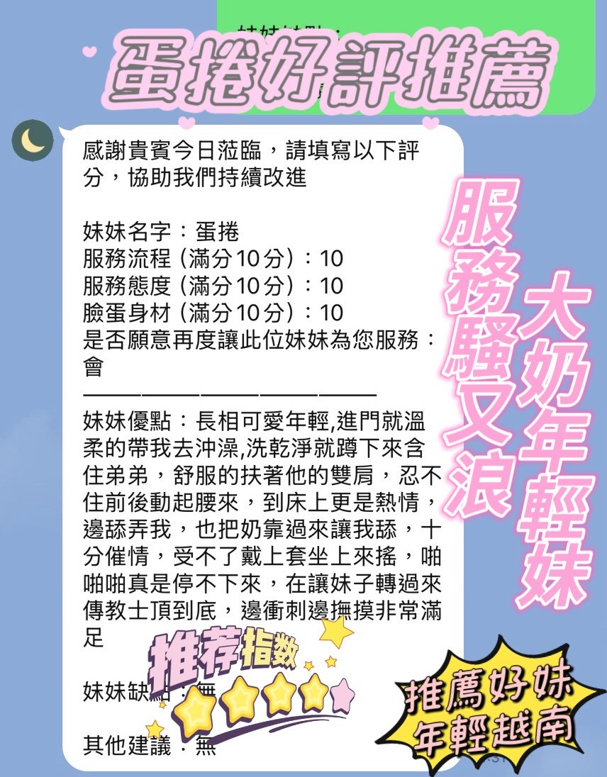 蛋捲