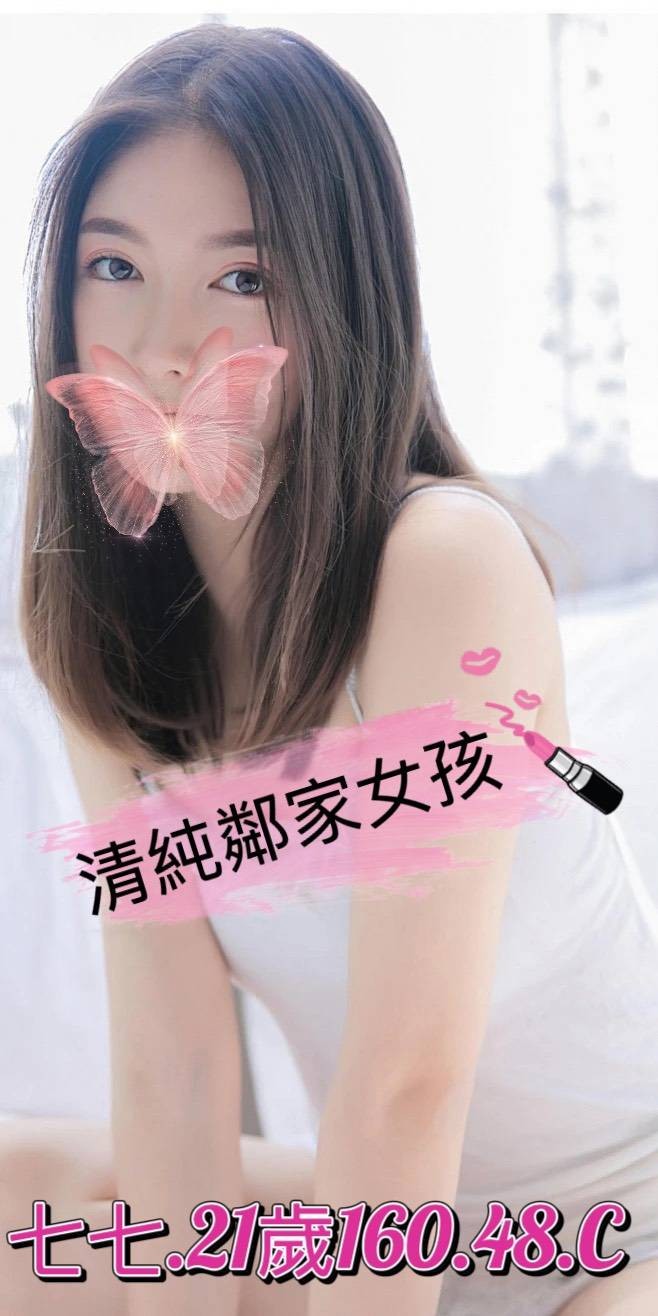 七七