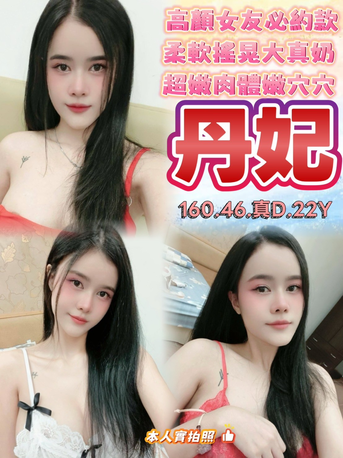 丹妃