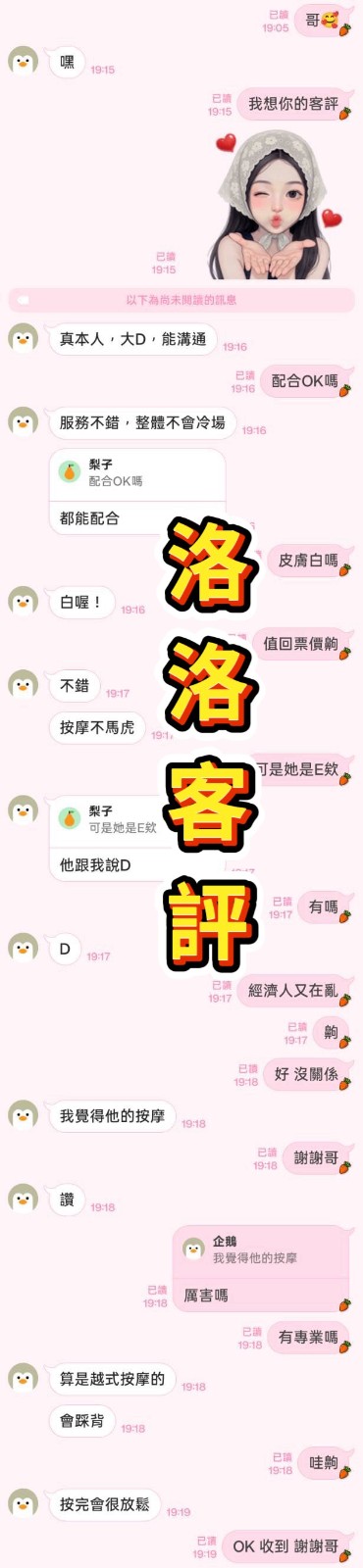 洛洛