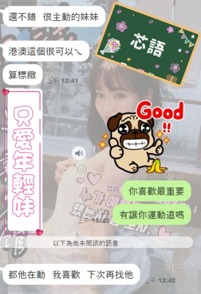 芯語
