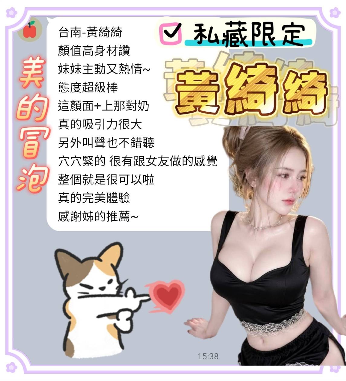 黃綺綺