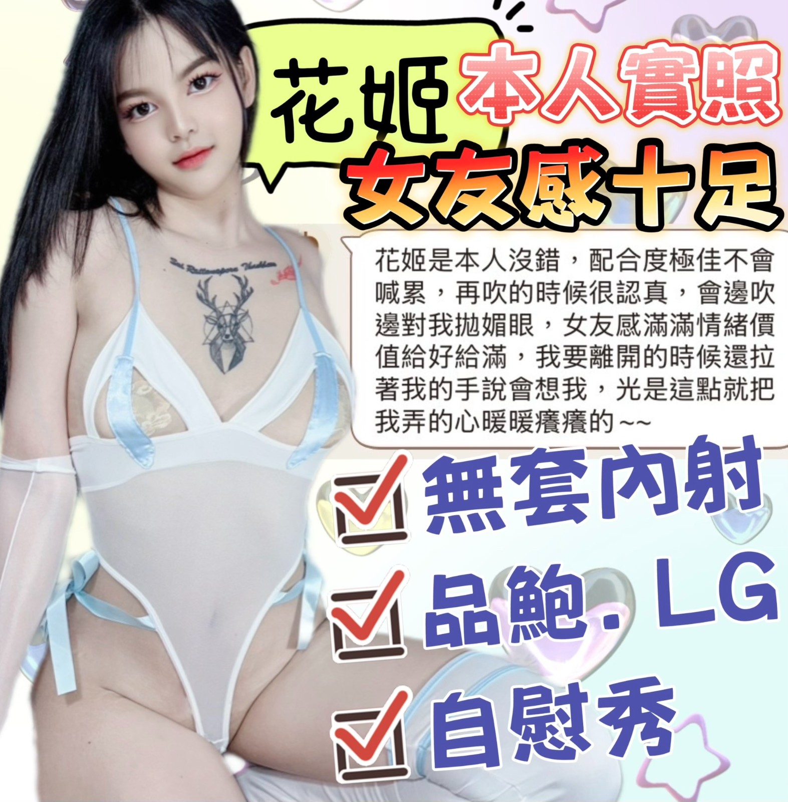 花姬