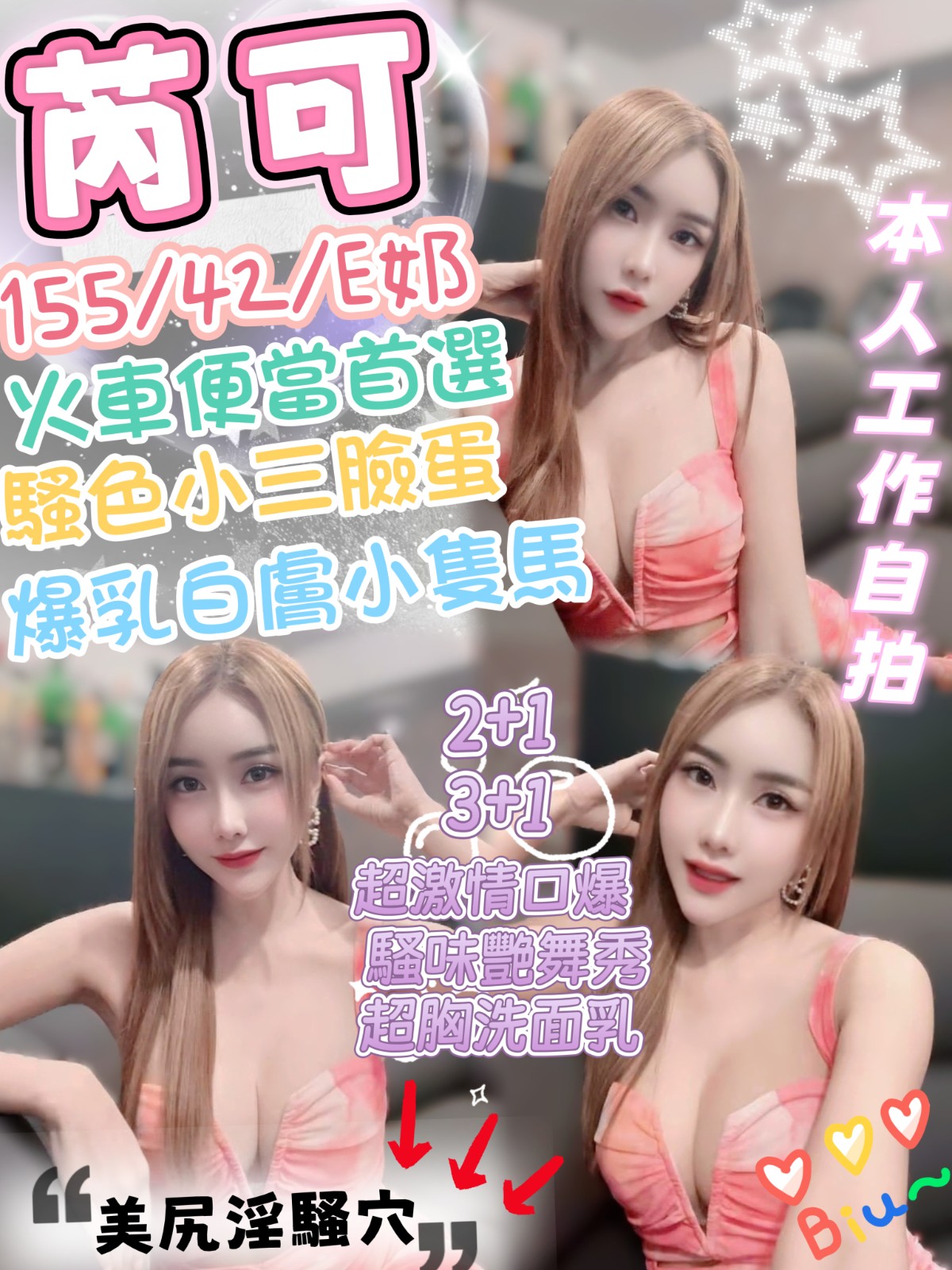 芮可