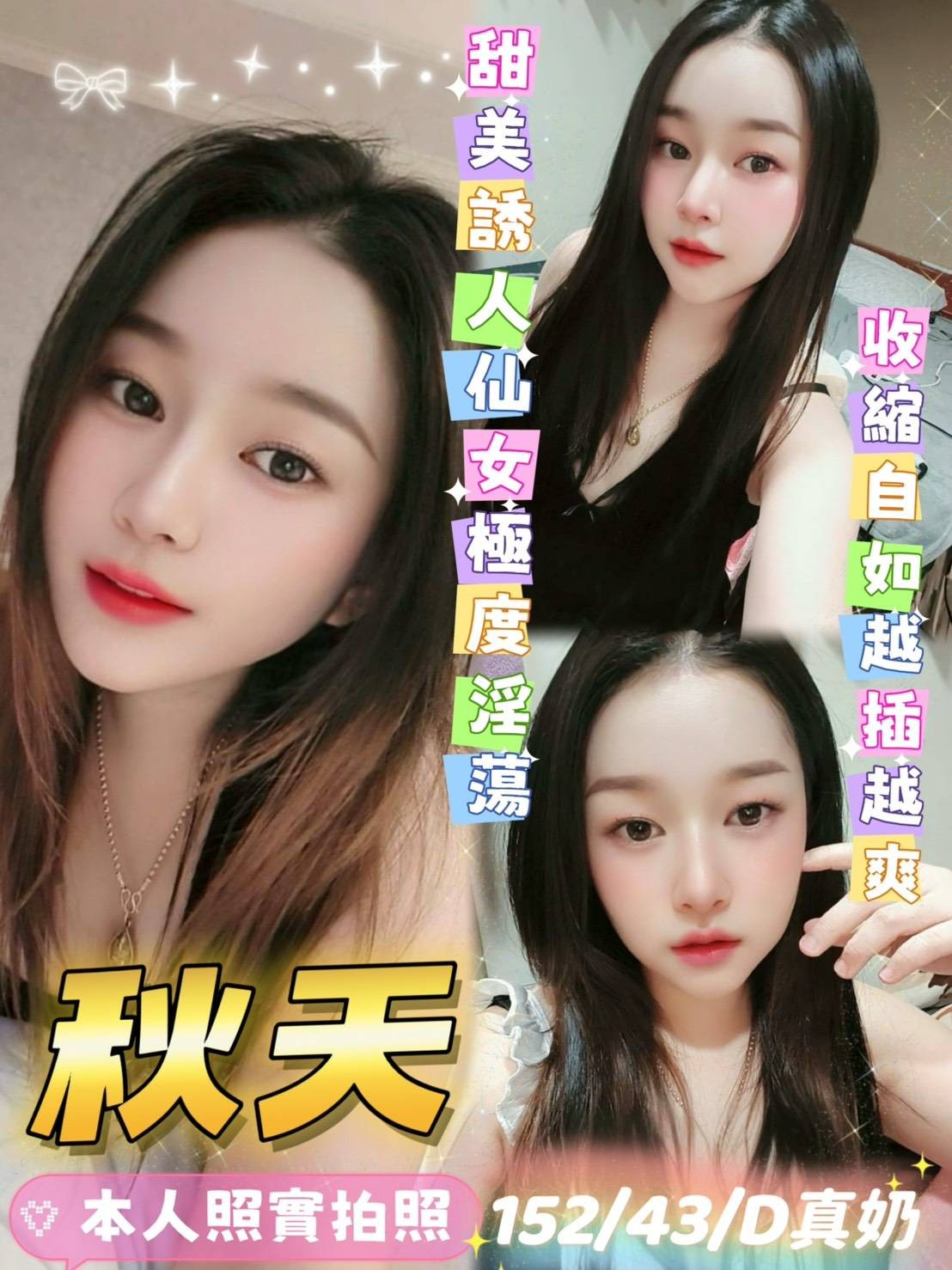 秋天