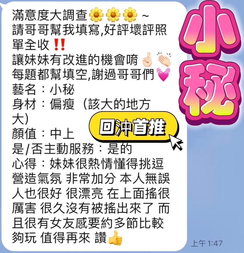 小秘