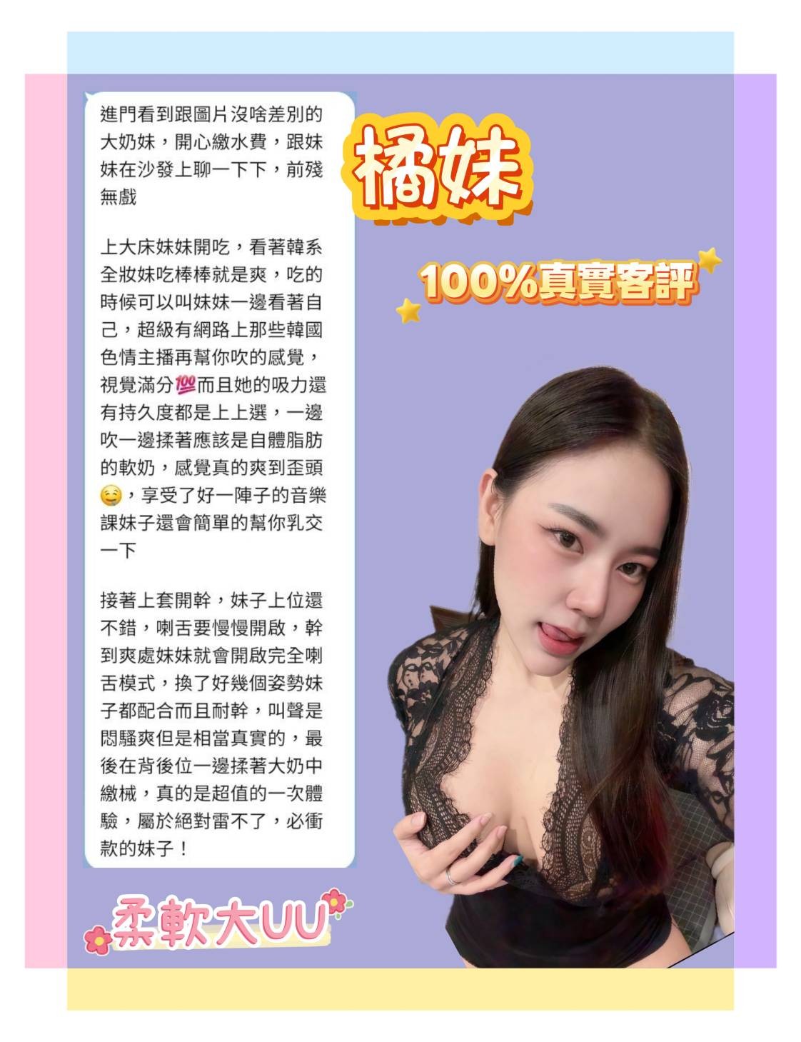 橘妹