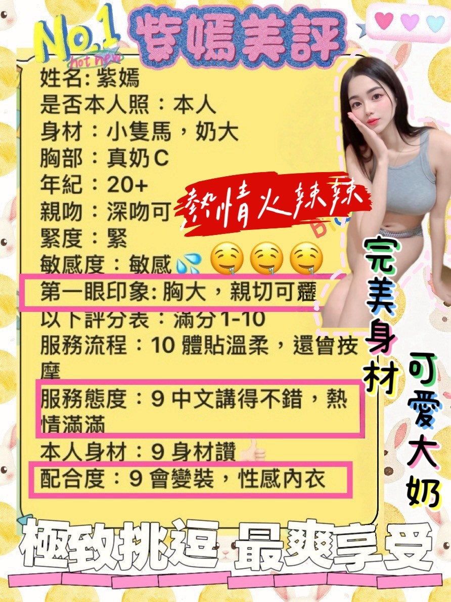 紫嫣