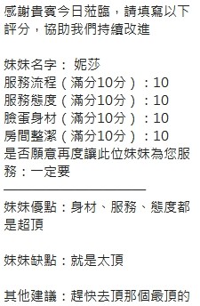 妮莎