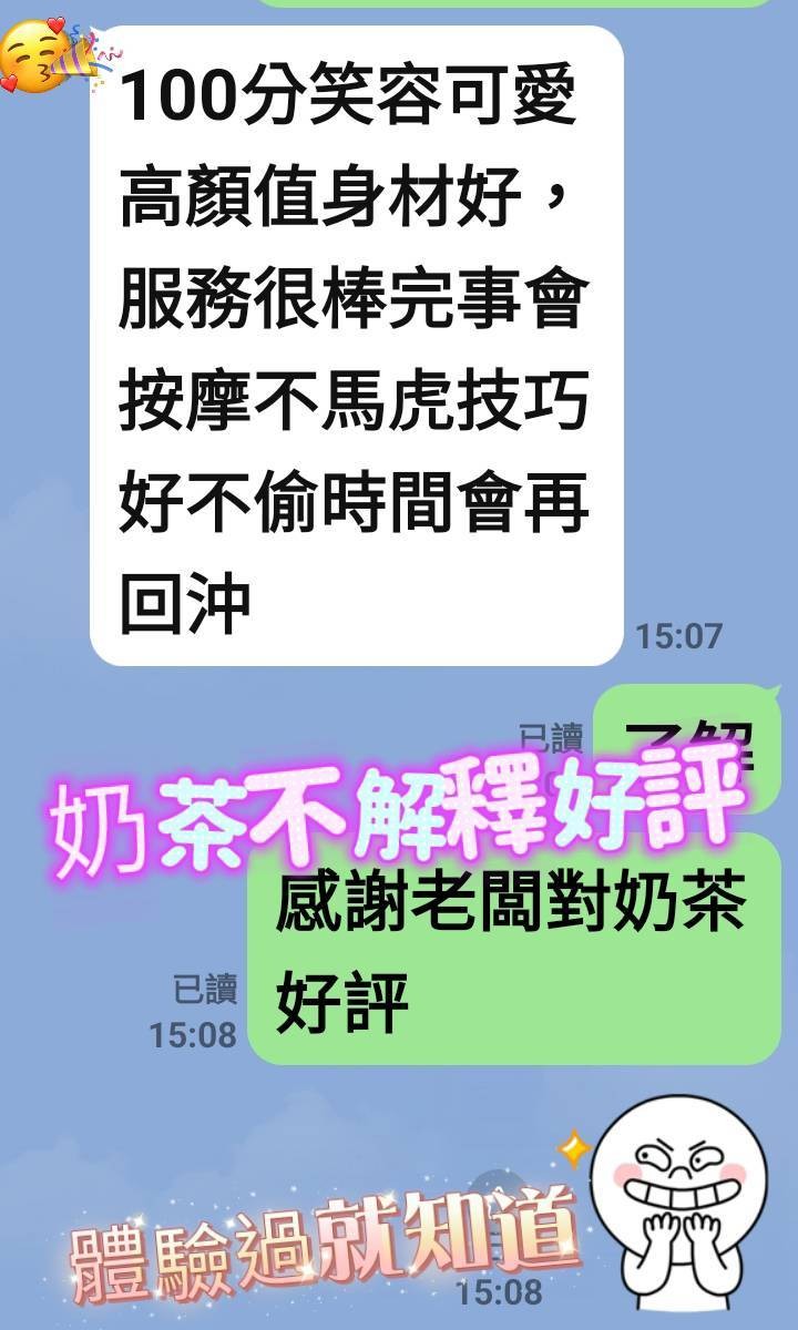 奶茶