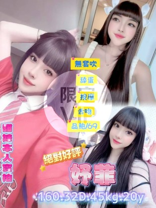 妤菲