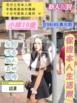 小咩